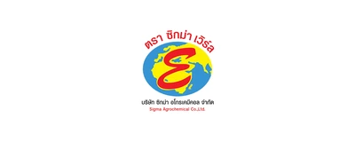 บริษัท ซิกม่า อโกรเคมีคอล จำกัด