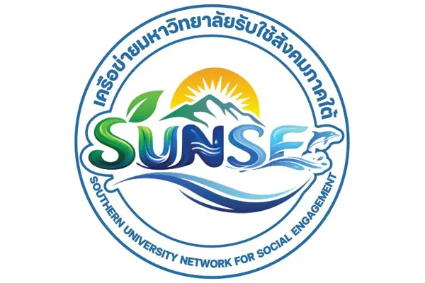 เครือข่ายมหาวิทยาลัยรับใช้สังคมภาคใต้